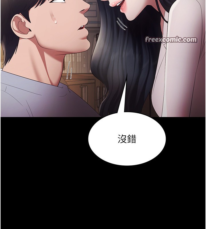 老闆娘的诱惑 第33話-洞悉一切的上司 韩漫图片75