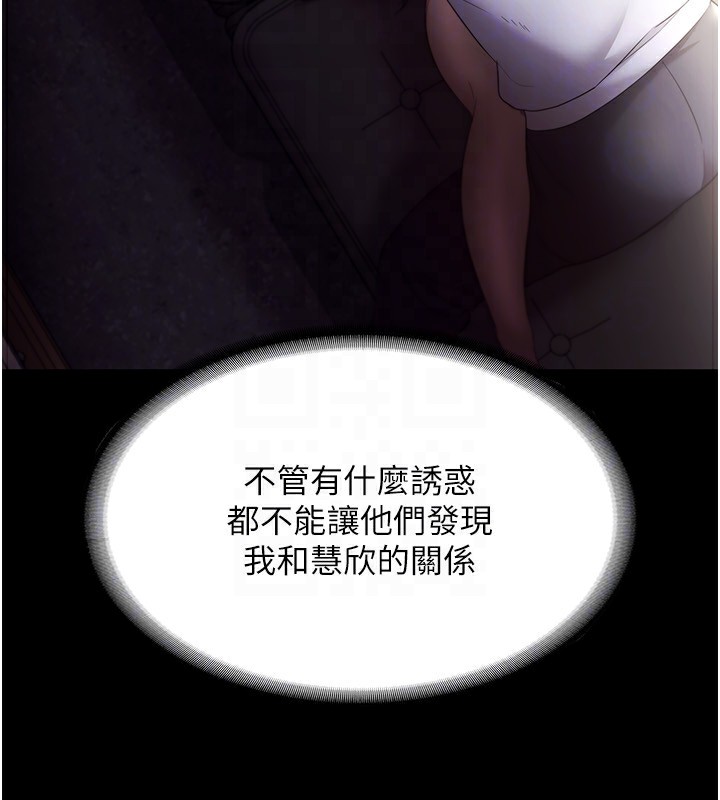 老闆娘的诱惑 第33話-洞悉一切的上司 韩漫图片112