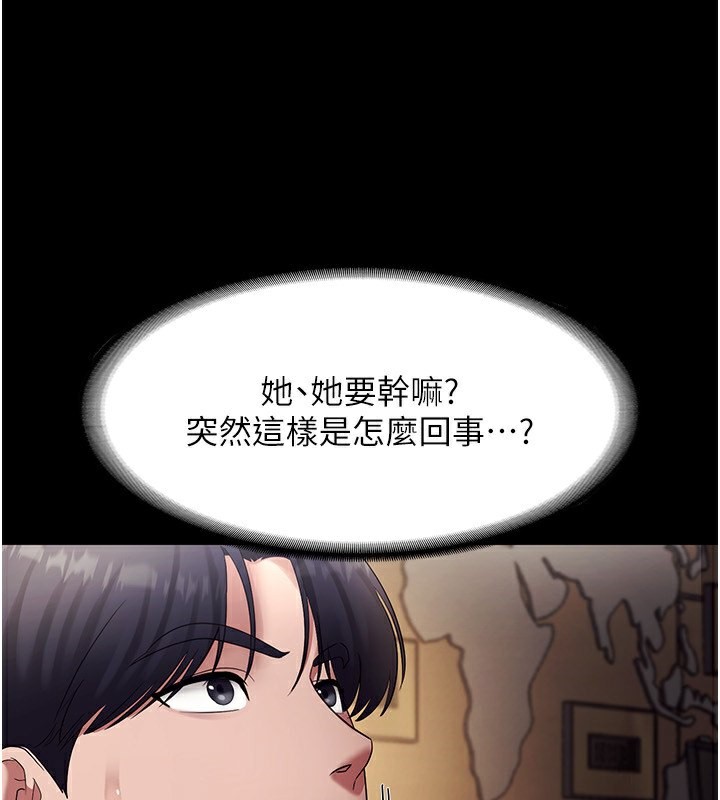 老闆娘的诱惑 第33話-洞悉一切的上司 韩漫图片65