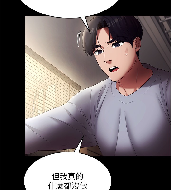 老闆娘的诱惑 第33話-洞悉一切的上司 韩漫图片107