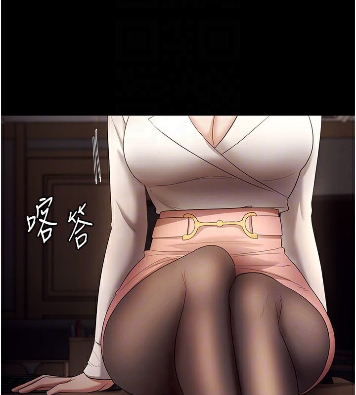 老闆娘的诱惑 第33話-洞悉一切的上司 韩漫图片139