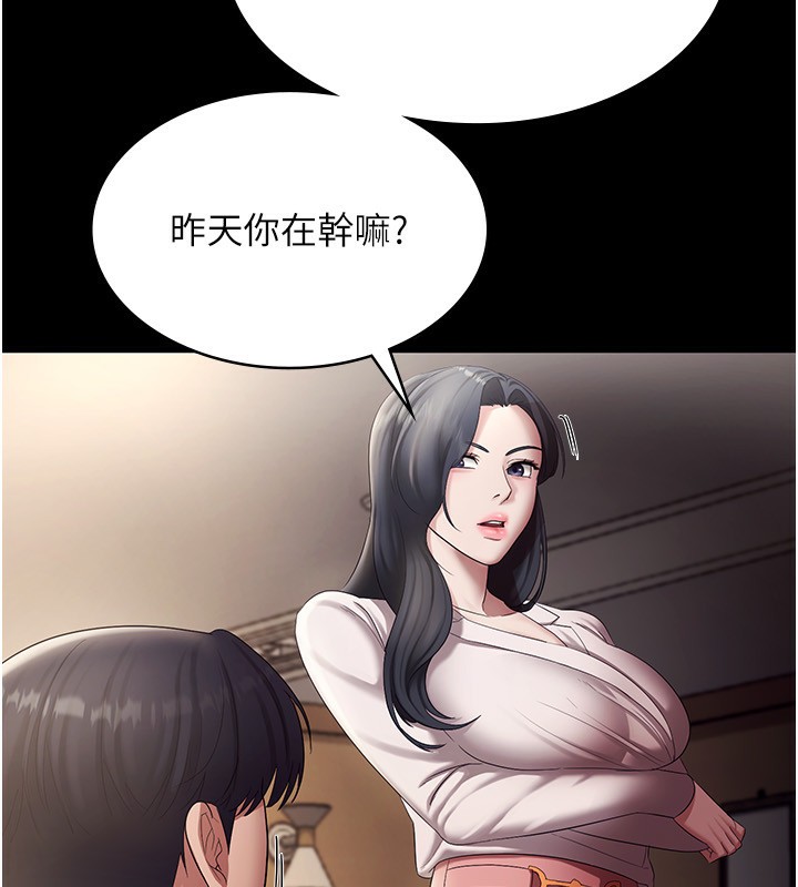 老闆娘的诱惑 第33話-洞悉一切的上司 韩漫图片59