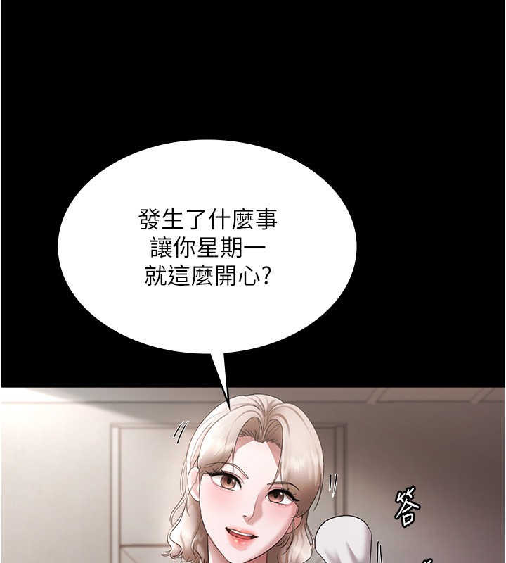 老闆娘的诱惑 第33話-洞悉一切的上司 韩漫图片17