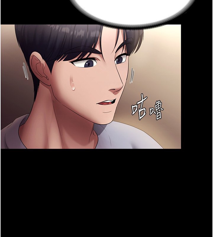 老闆娘的诱惑 第33話-洞悉一切的上司 韩漫图片55
