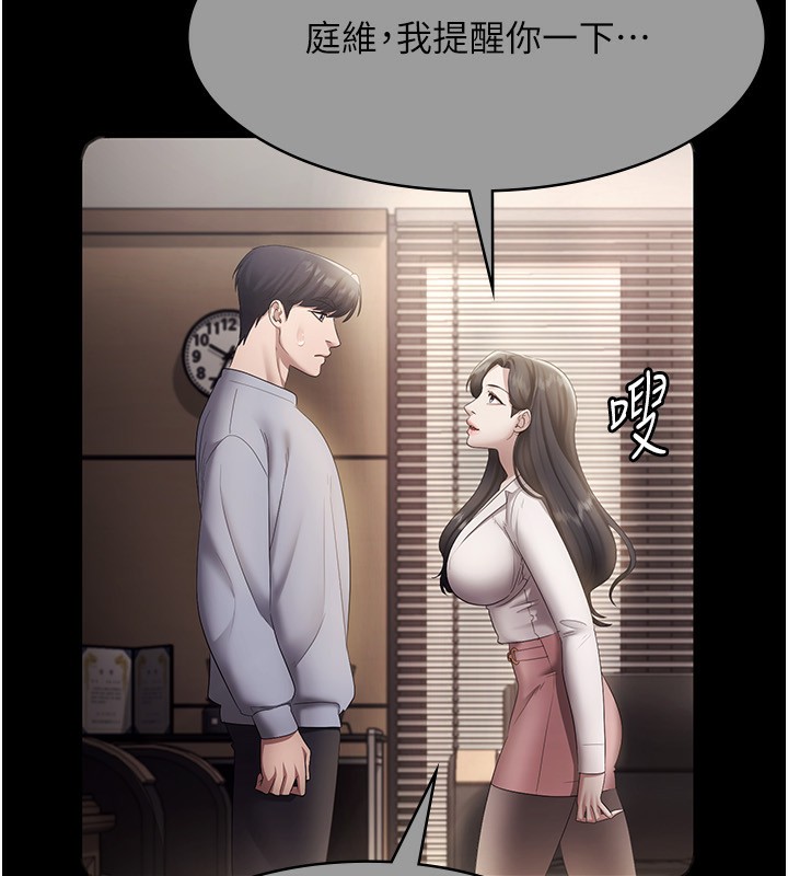 老闆娘的诱惑 第33話-洞悉一切的上司 韩漫图片156