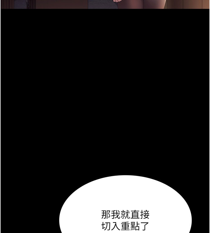 老闆娘的诱惑 第33話-洞悉一切的上司 韩漫图片58