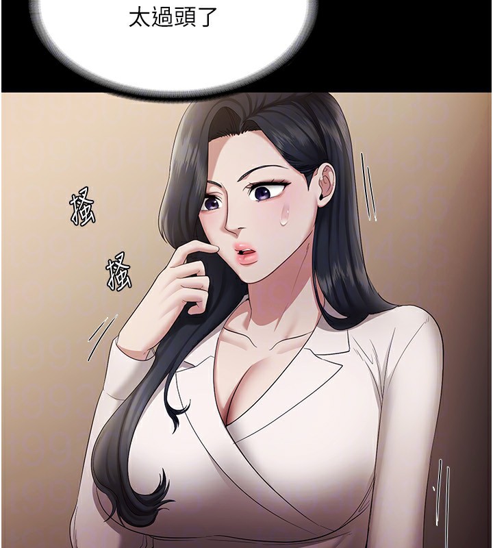 老闆娘的诱惑 第33話-洞悉一切的上司 韩漫图片141