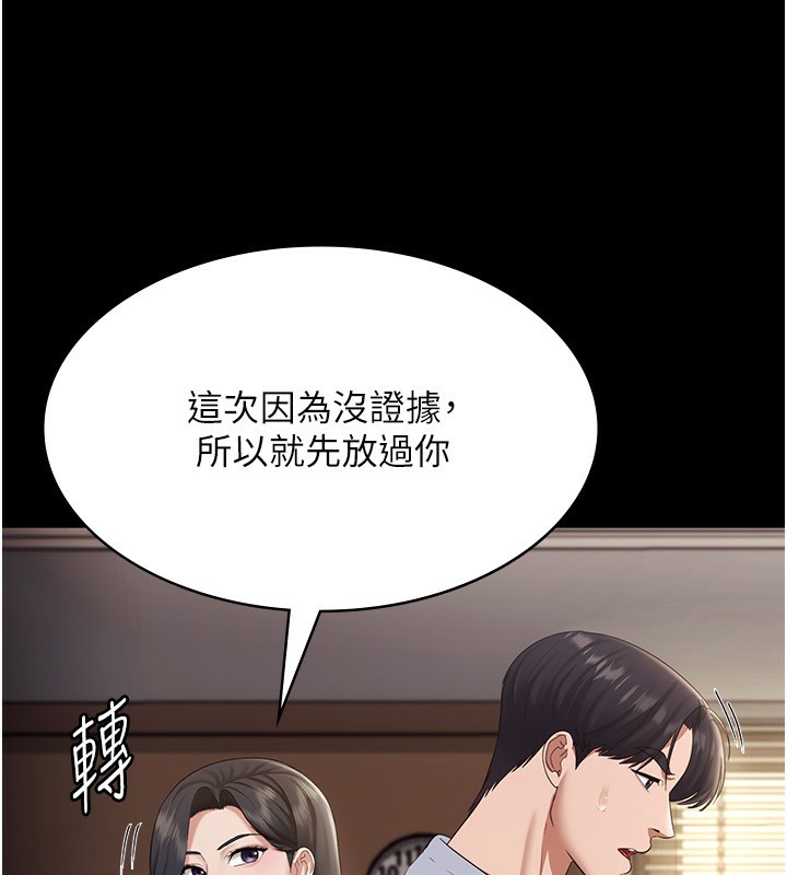 老闆娘的诱惑 第33話-洞悉一切的上司 韩漫图片132