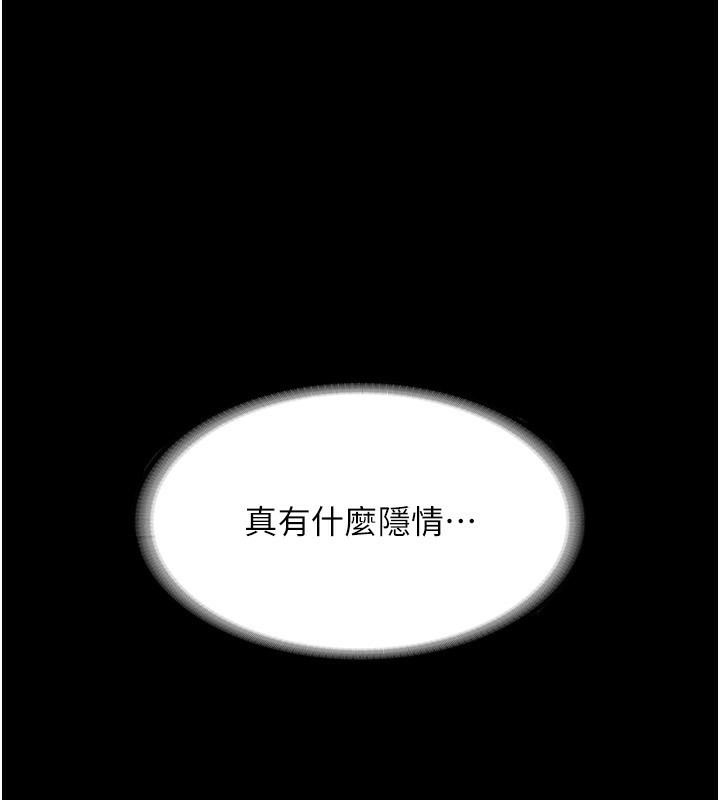 老闆娘的诱惑 第33話-洞悉一切的上司 韩漫图片8