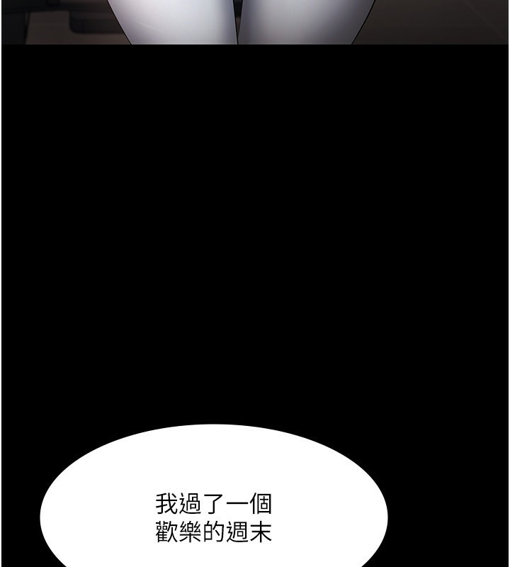 老闆娘的诱惑 第33話-洞悉一切的上司 韩漫图片19