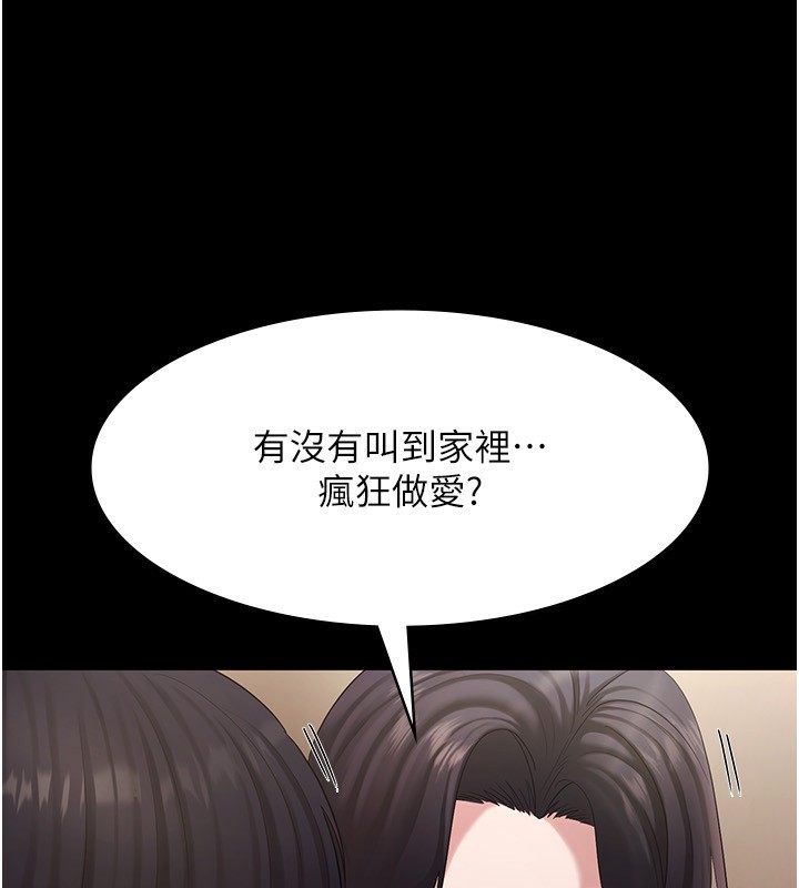 老闆娘的诱惑 第33話-洞悉一切的上司 韩漫图片77