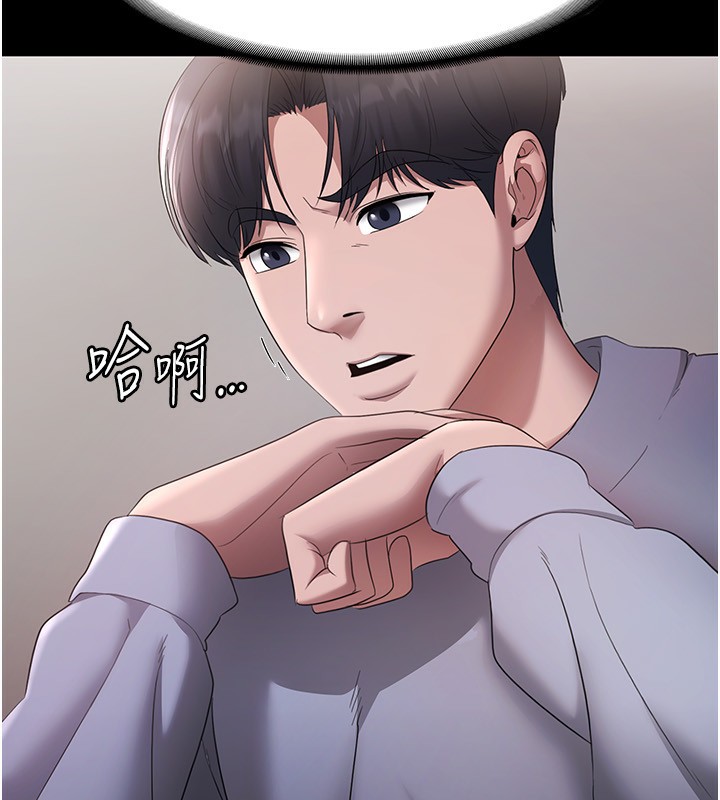 老闆娘的诱惑 第33話-洞悉一切的上司 韩漫图片164