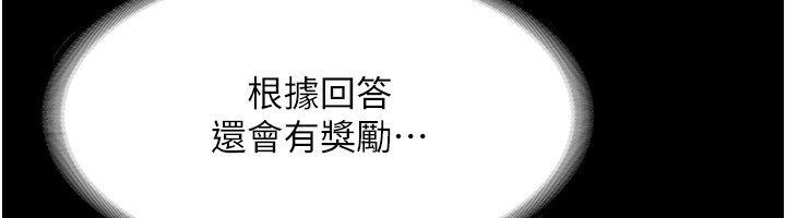 老闆娘的诱惑 第33話-洞悉一切的上司 韩漫图片96