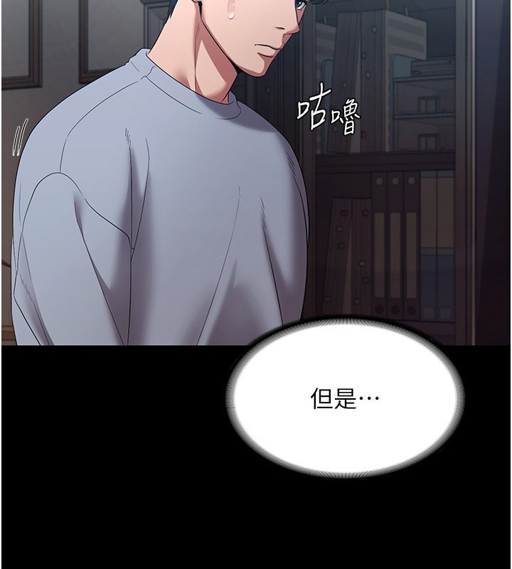 老闆娘的诱惑 第33話-洞悉一切的上司 韩漫图片38