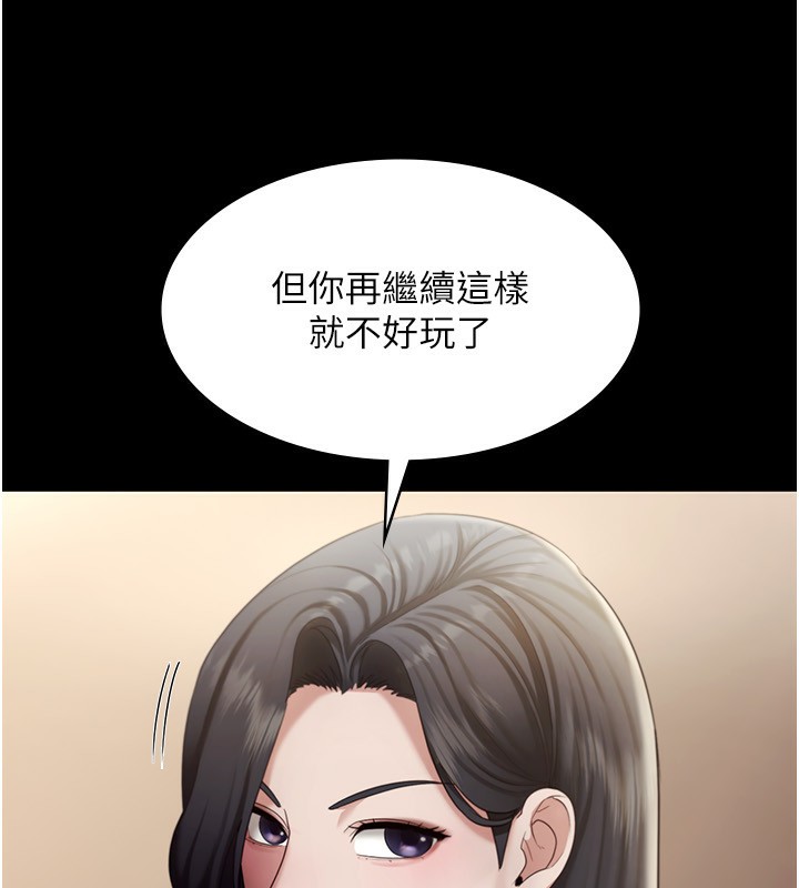 老闆娘的诱惑 第33話-洞悉一切的上司 韩漫图片134