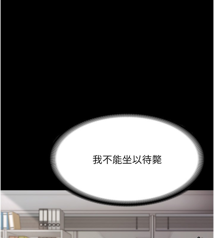 老闆娘的诱惑 第33話-洞悉一切的上司 韩漫图片176