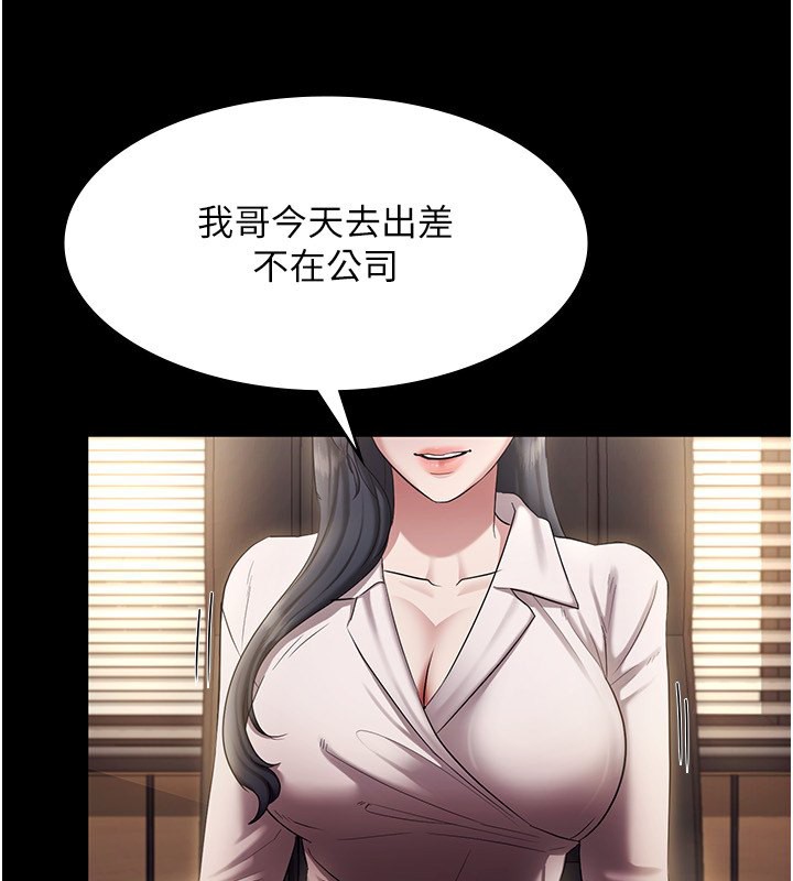老闆娘的诱惑 第33話-洞悉一切的上司 韩漫图片53