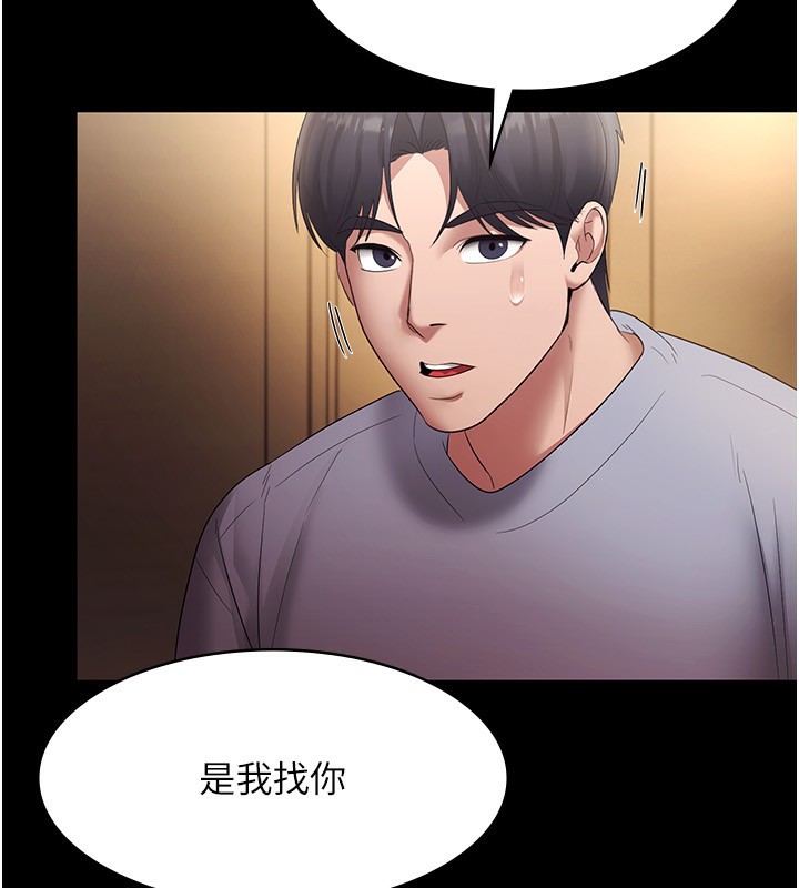 老闆娘的诱惑 第33話-洞悉一切的上司 韩漫图片49