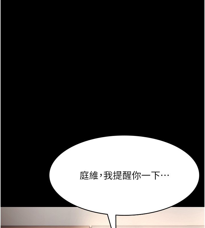 老闆娘的诱惑 第33話-洞悉一切的上司 韩漫图片125