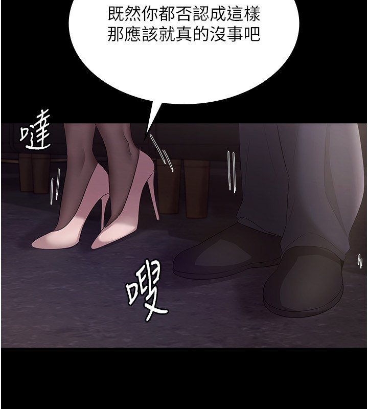 老闆娘的诱惑 第33話-洞悉一切的上司 韩漫图片116