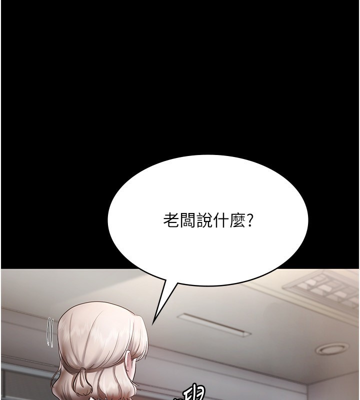 老闆娘的诱惑 第33話-洞悉一切的上司 韩漫图片168
