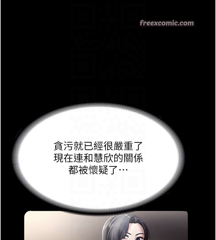 老闆娘的诱惑 第33話-洞悉一切的上司 韩漫图片150