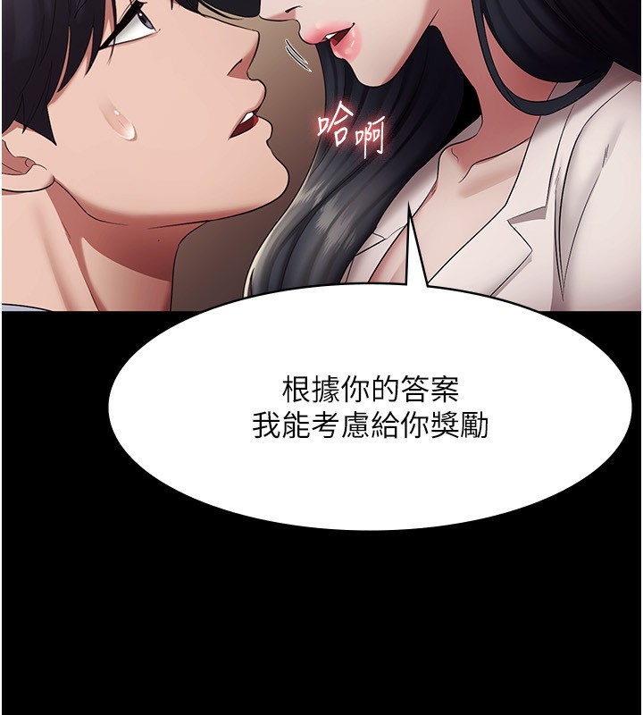 老闆娘的诱惑 第33話-洞悉一切的上司 韩漫图片92