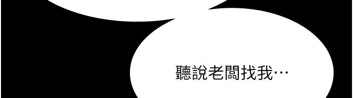 老闆娘的诱惑 第33話-洞悉一切的上司 韩漫图片48