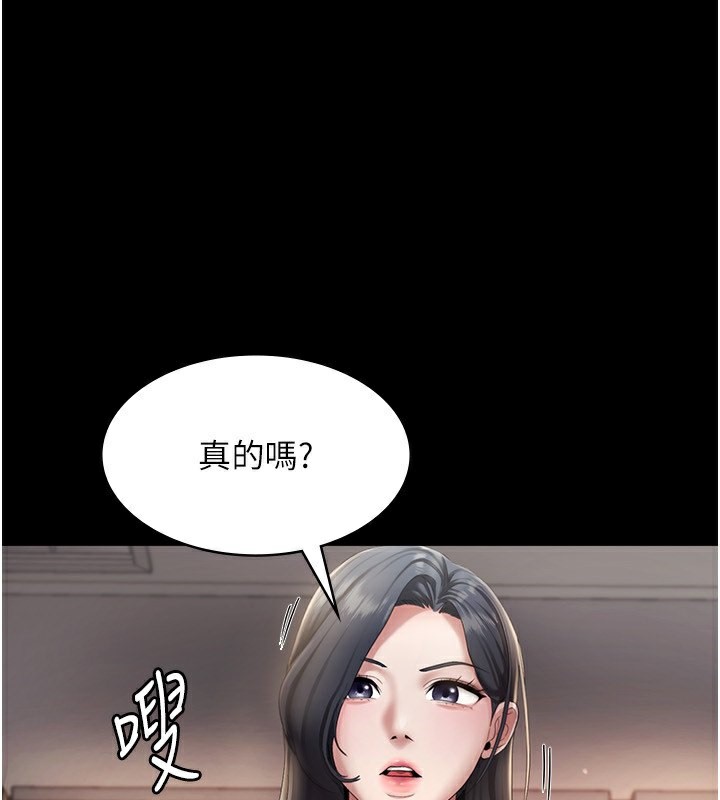 老闆娘的诱惑 第33話-洞悉一切的上司 韩漫图片67