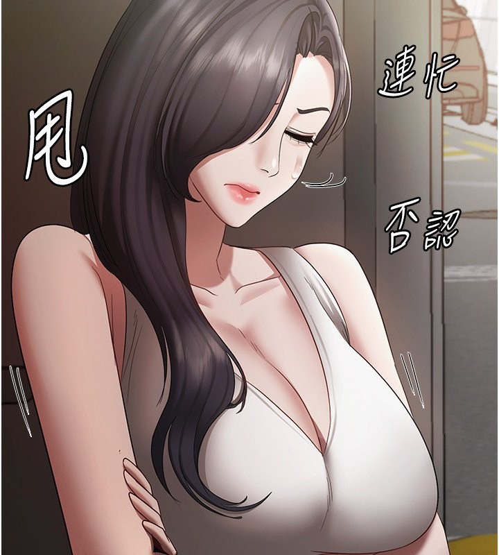 老闆娘的诱惑 第33話-洞悉一切的上司 韩漫图片2