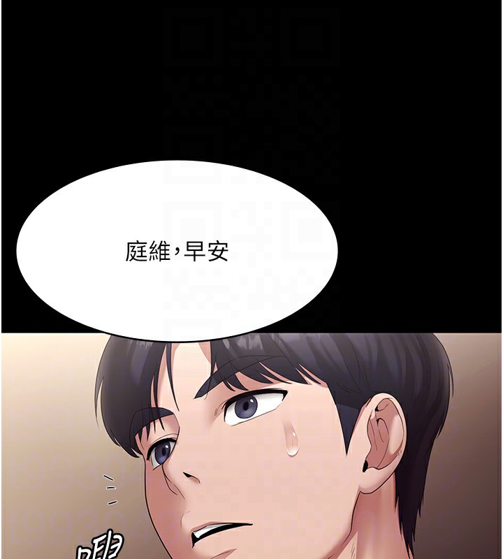 老闆娘的诱惑 第33話-洞悉一切的上司 韩漫图片43