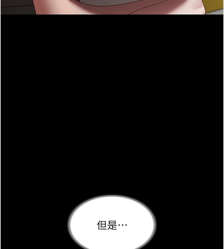 老闆娘的诱惑 第33話-洞悉一切的上司 韩漫图片3