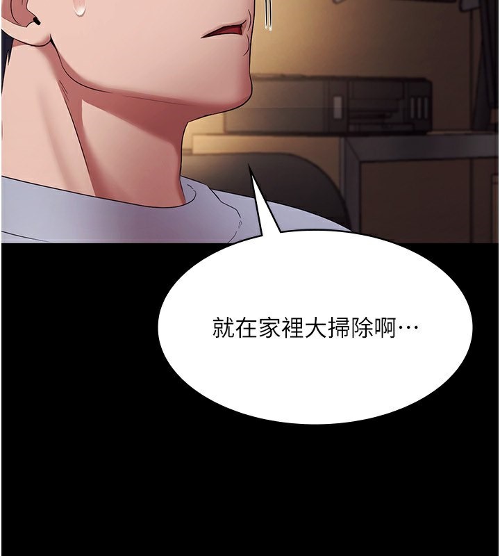 老闆娘的诱惑 第33話-洞悉一切的上司 韩漫图片66