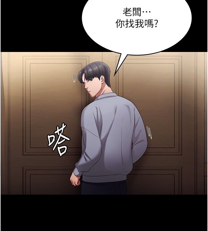 老闆娘的诱惑 第33話-洞悉一切的上司 韩漫图片41