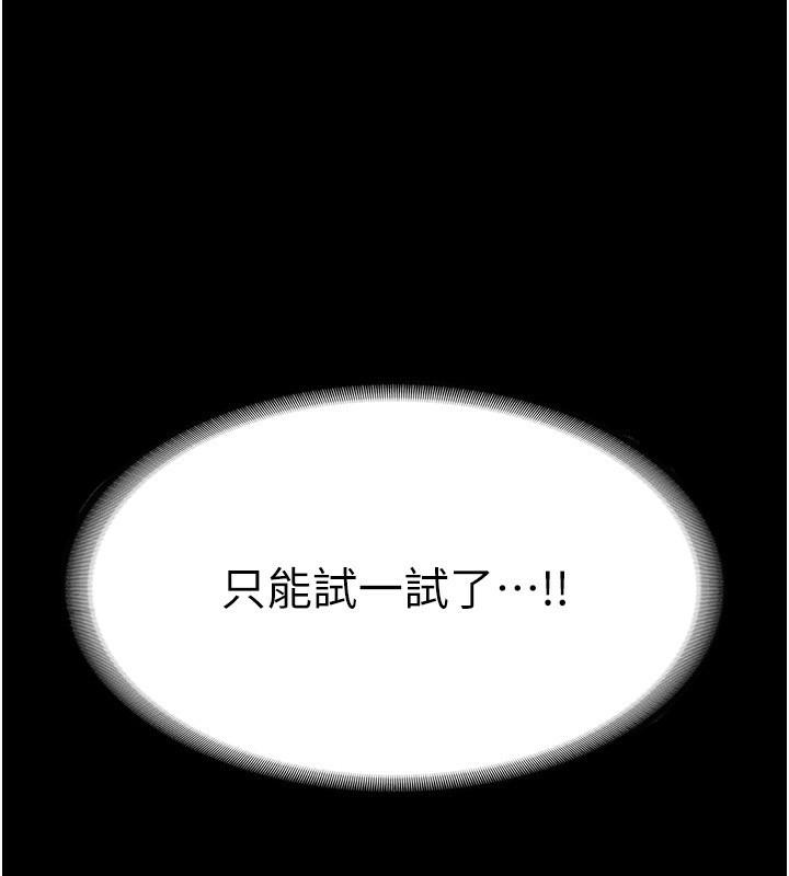 老闆娘的诱惑 第33話-洞悉一切的上司 韩漫图片181