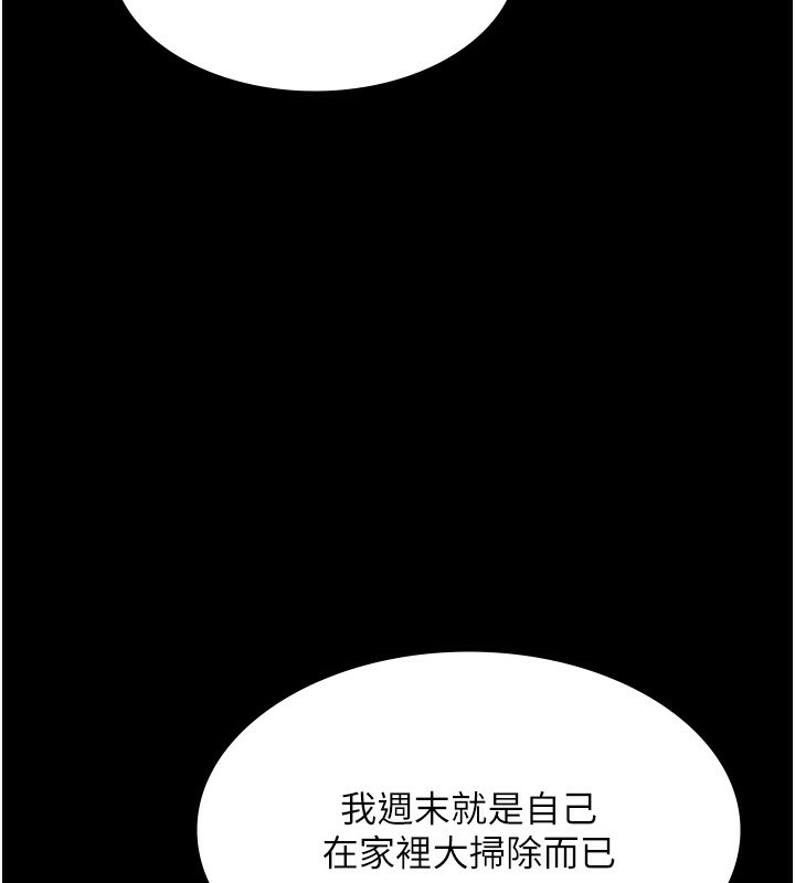 老闆娘的诱惑 第33話-洞悉一切的上司 韩漫图片108