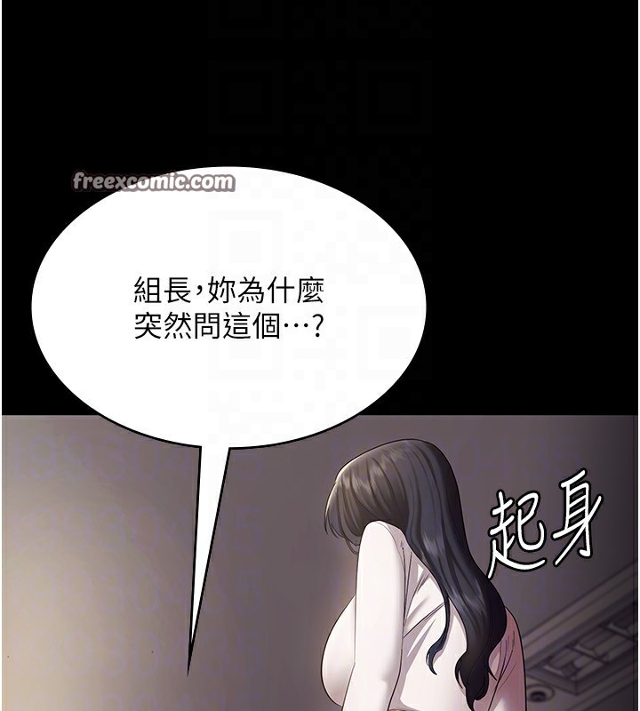 老闆娘的诱惑 第33話-洞悉一切的上司 韩漫图片120