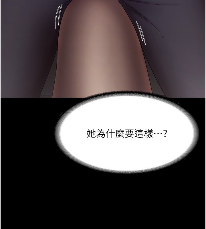 老闆娘的诱惑 第33話-洞悉一切的上司 韩漫图片73