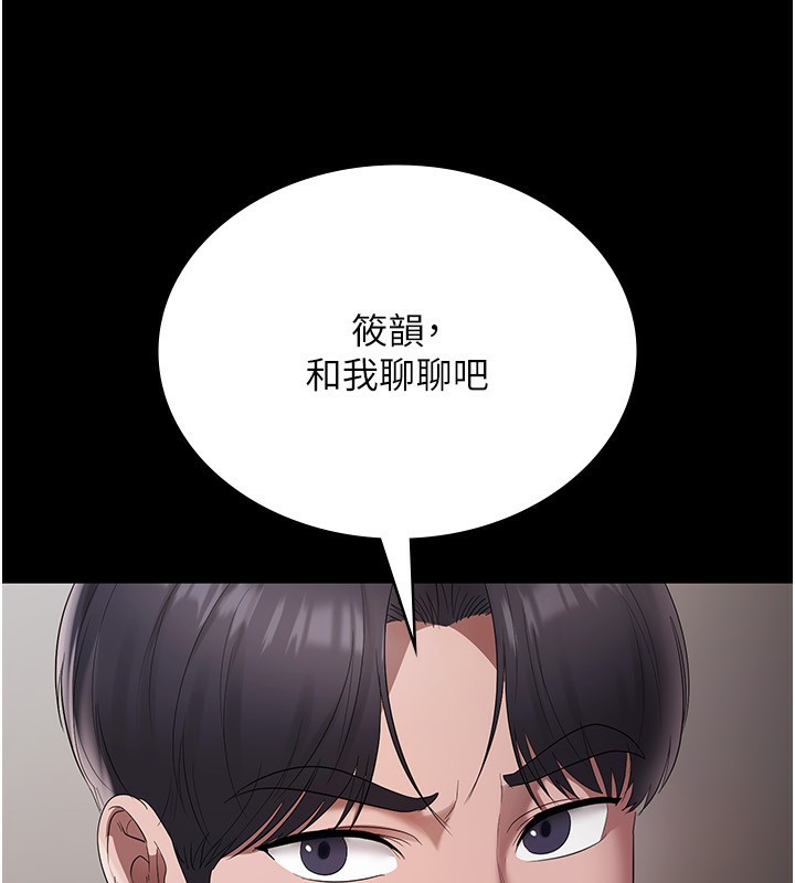 老闆娘的诱惑 第33話-洞悉一切的上司 韩漫图片179