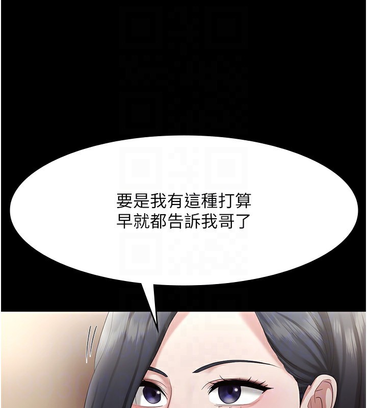 老闆娘的诱惑 第33話-洞悉一切的上司 韩漫图片130