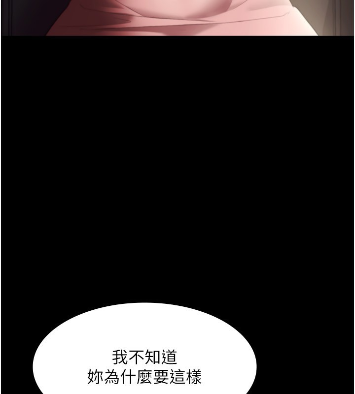 老闆娘的诱惑 第33話-洞悉一切的上司 韩漫图片106