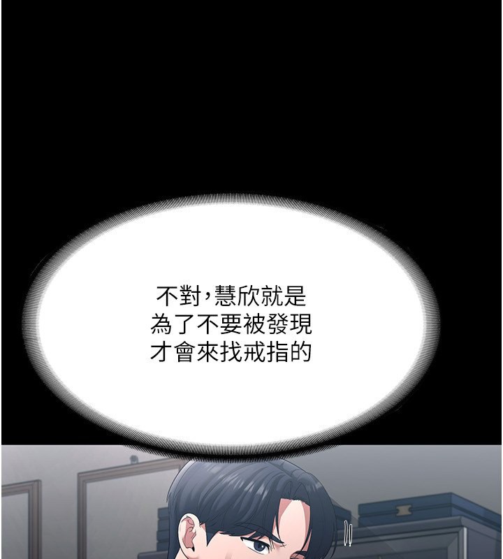 老闆娘的诱惑 第33話-洞悉一切的上司 韩漫图片37