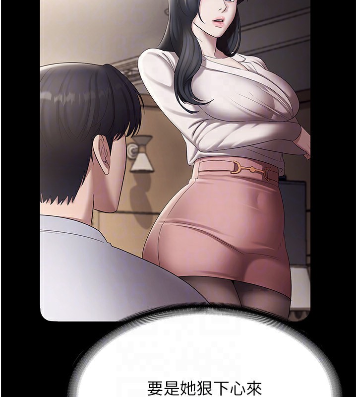 老闆娘的诱惑 第33話-洞悉一切的上司 韩漫图片151
