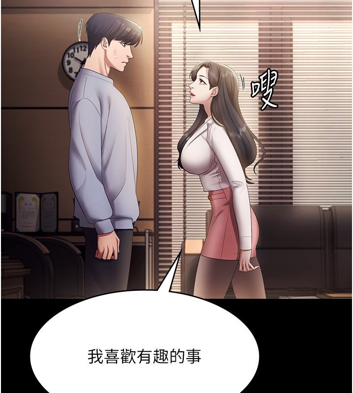 老闆娘的诱惑 第33話-洞悉一切的上司 韩漫图片126