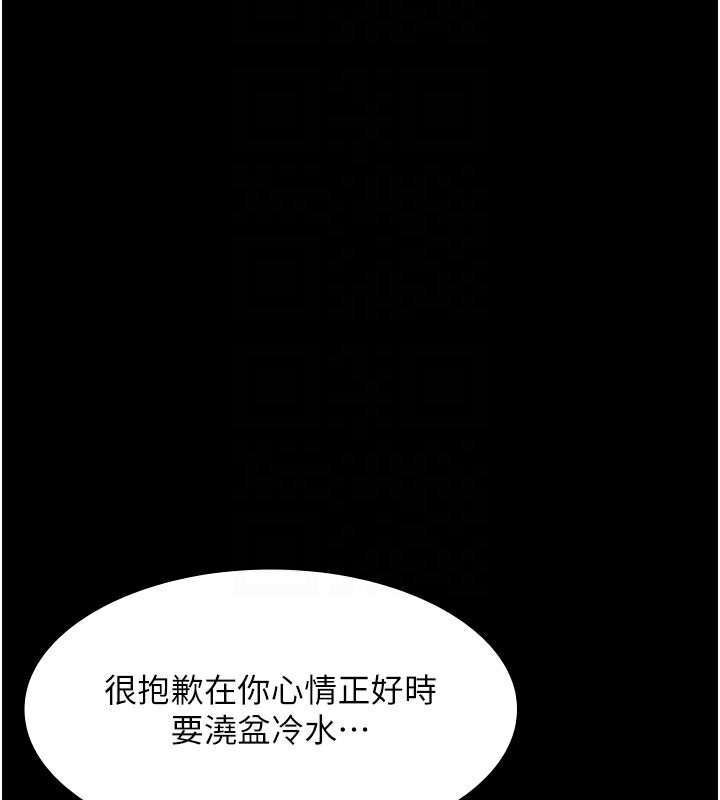 老闆娘的诱惑 第33話-洞悉一切的上司 韩漫图片25