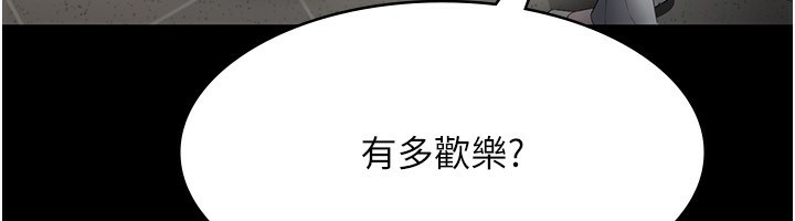 老闆娘的诱惑 第33話-洞悉一切的上司 韩漫图片21