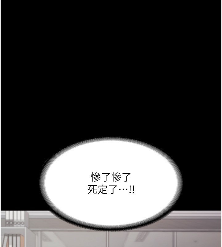 老闆娘的诱惑 第33話-洞悉一切的上司 韩漫图片145