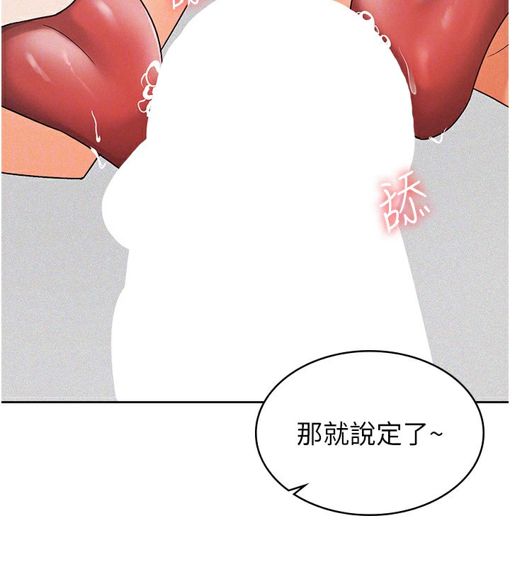 税金女友 第18話-迷上巨屌的女人 韩漫图片66