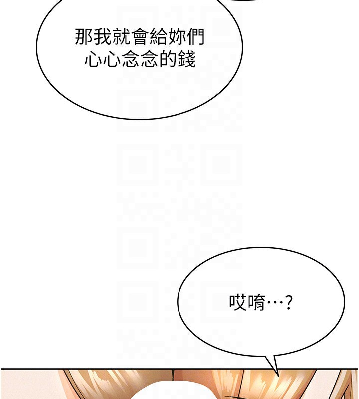 税金女友 第18話-迷上巨屌的女人 韩漫图片63