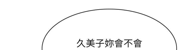 税金女友 第18話-迷上巨屌的女人 韩漫图片76